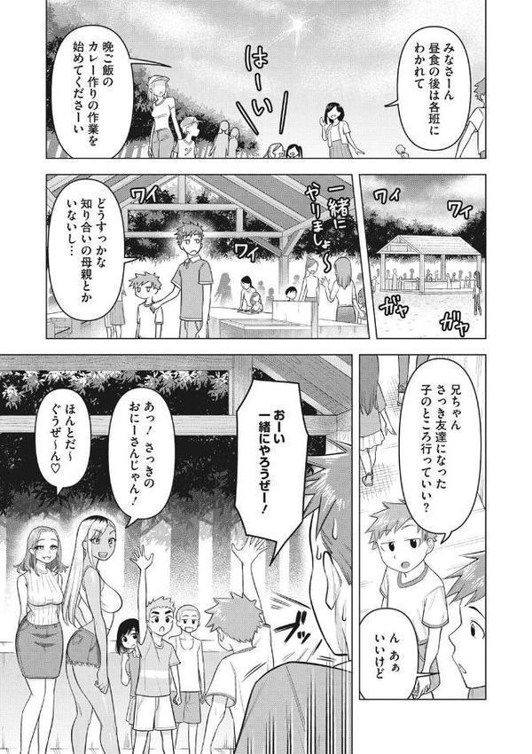艶めく熟妻（おんな）【ぐうすか】 hitomi無料エロ漫画（同人誌）サンプル画像010