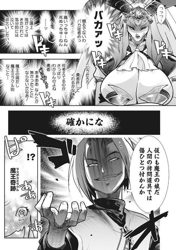 魔物（ケモノ）と恋してなにが悪い！【けものの★】 hitomi無料エロ漫画（同人誌）サンプル画像011