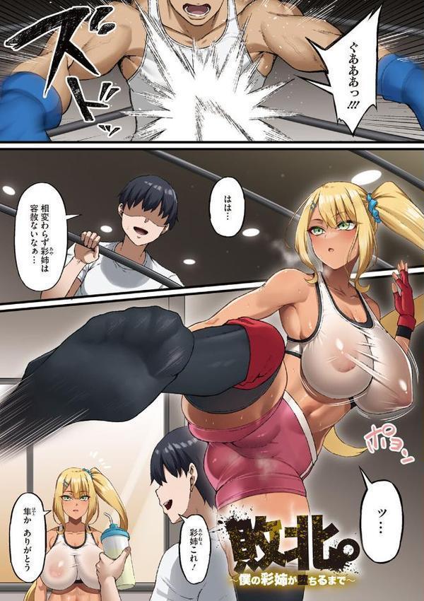 アオハル堕ちる。【アサクラククリ】 hitomi無料エロ漫画（同人誌）サンプル画像011