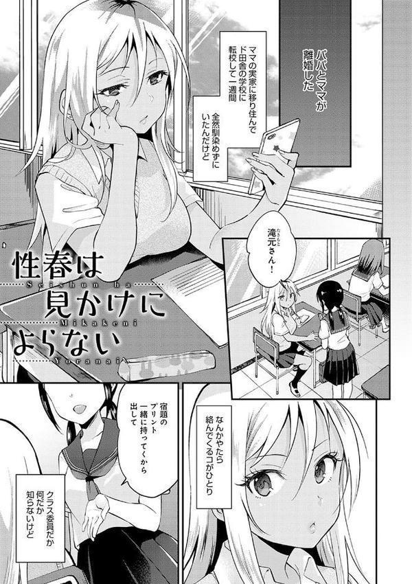 あまくちとろけあな 【デジタル特装版】【ぷらむ】 hitomi無料エロ漫画（同人誌）サンプル画像011