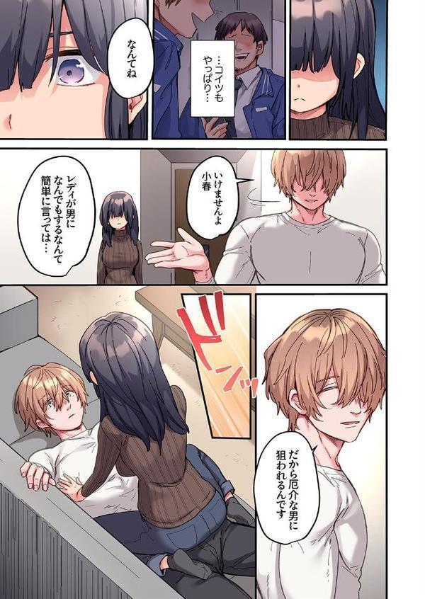 「こんなサイズ、入るわけない」外国人の執着しすぎる変態SEX【電子単行本版】【鮎畑とば】 hitomi無料エロ漫画（同人誌）サンプル画像011
