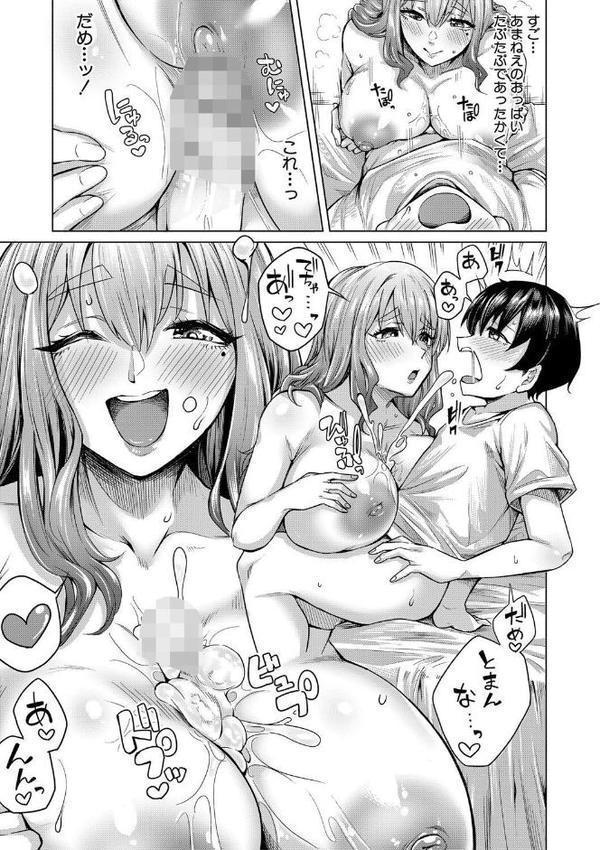 ぼくとえっちなお姉ちゃん【1話立ち読み付き】 hitomi無料エロ漫画（同人誌）サンプル画像011