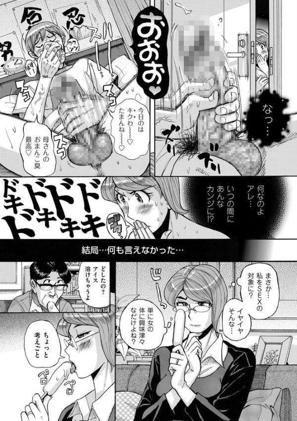 Mother’s Care Service How to ‘Wincest’【児島未生】 hitomi無料エロ漫画（同人誌）サンプル画像010