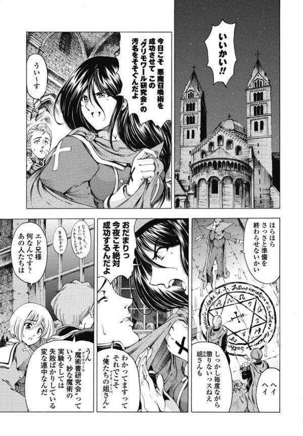 COMICペンギンクラブ 2025年9月号【デジタル版】【Yan-Yam 本田直樹 Cuvie 瀬奈陽太郎 志乃武丹英 チバトシロウ タケイツカサ 神楽雄隆丸 大秦国王安敦 胡桃屋ましみん 尾野けぬじ 鬼斬ゆにこーん 時浜次郎 はく雲 隣 左倉かなを 村民c】 hitomi無料エロ漫画（同人誌）サンプル画像011