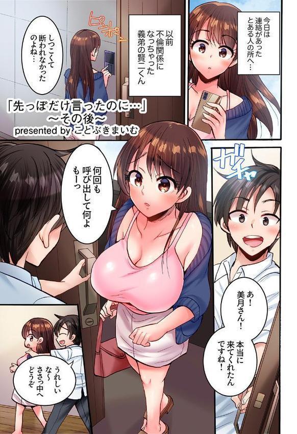 エビ反りしながら潮吹きが止まらない！〜抗えない快感に負けちゃう全力ピストン【ころすけ カニトマト めぎ 水乃アルト ことぶきまいむ タカヤマノン】 hitomi無料エロ漫画（同人誌）サンプル画像011