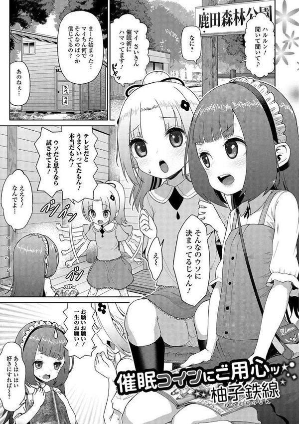 ミニ魔術【エンタメ】【木谷椎 朝比奈まこと 柚子鉄線 羊乃 UG あきら肇】 hitomi無料エロ漫画（同人誌）サンプル画像011