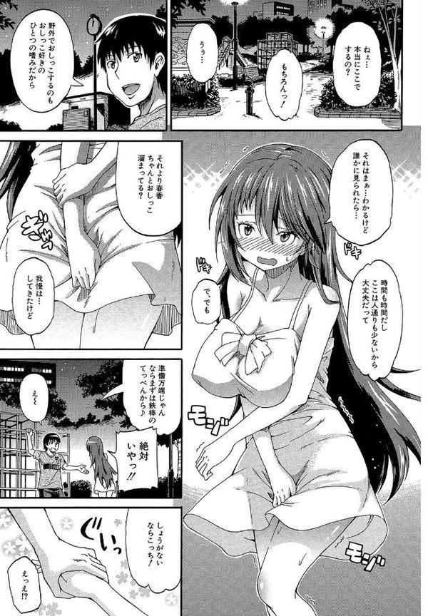 青姦（MUJIN COMICS 名作集 vol.18）（ジャイロウ/いのまる/高城ごーや/樺島あきら）【ジャイロウ いのまる 高城ごーや 樺島あきら MUJIN編集部】 hitomi無料エロ漫画（同人誌）サンプル画像011
