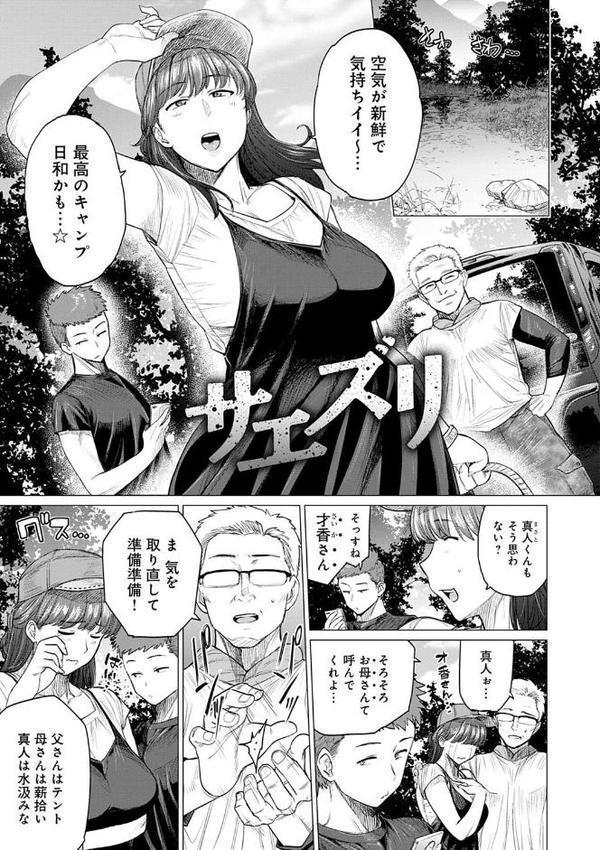 不貞 with …【デジタル特装版】【越山弱衰】 hitomi無料エロ漫画（同人誌）サンプル画像011