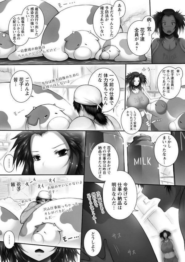 特盛！超乳っぱい【塚沢】 hitomi無料エロ漫画（同人誌）サンプル画像010