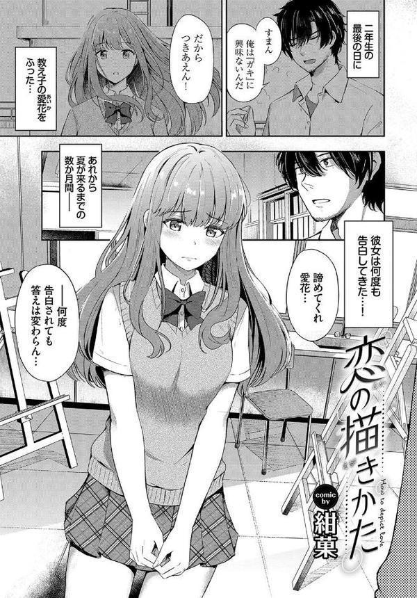 COMIC BAVEL SPECIAL COLLECTION（コミックバベル スペシャルコレクション）VOL64【宏式 あるぷ 紺菓 東條土筆 ぷよちゃ コミックバベル編集部】 hitomi無料エロ漫画（同人誌）サンプル画像011