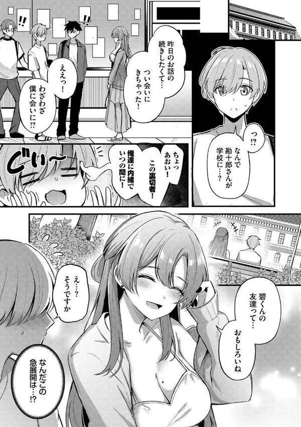Melt with you【紺菓 コミックバベル編集部】 hitomi無料エロ漫画（同人誌）サンプル画像010
