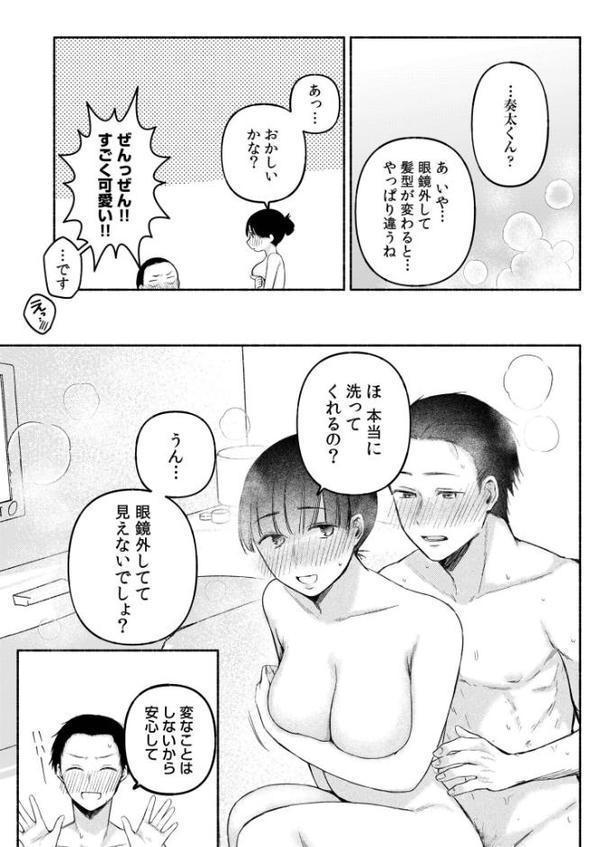 後ろの席の無口な彼女に主導権もチ●コも握られた話FANZA限定版【三木内指定】 hitomi無料エロ漫画（同人誌）サンプル画像011