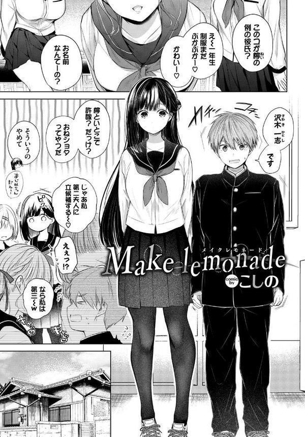 COMIC BAVEL SPECIAL COLLECTION（コミックバベル スペシャルコレクション）VOL71 hitomi無料エロ漫画（同人誌）サンプル画像011
