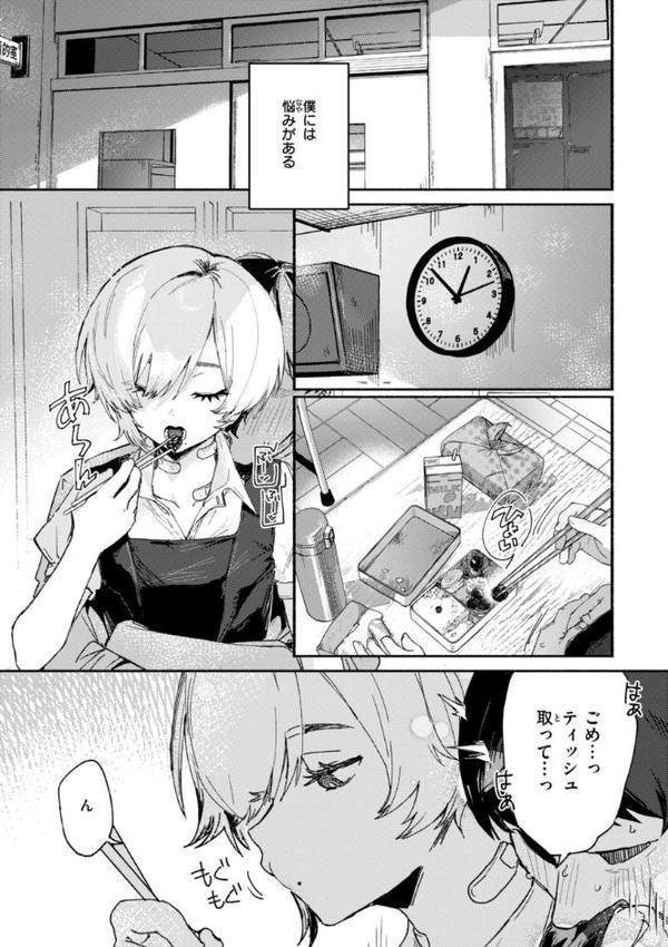えちえち本番ランド【FANZA限定おまけ付き】 hitomi無料エロ漫画（同人誌）サンプル画像011