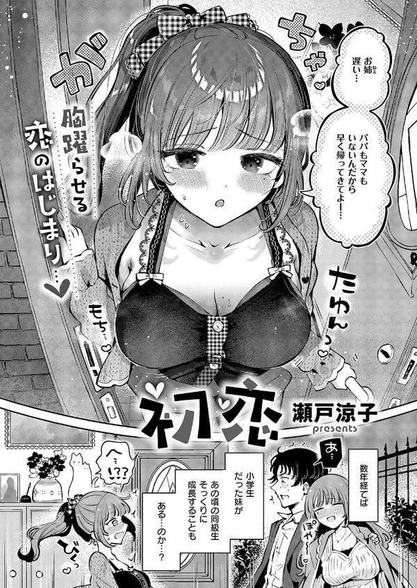 COMIC E×E 61【FANZA限定特典付き】 hitomi無料エロ漫画（同人誌）サンプル画像011
