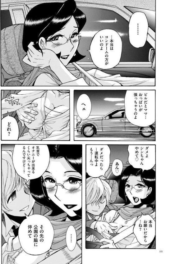 ニンフォママン 母子相姦―ママの子宮は僕のモノ【児島未生】 hitomi無料エロ漫画（同人誌）サンプル画像010