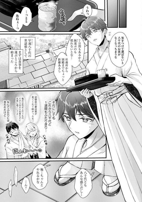 とろ恋・えくすたしぃ【初雲丹いくら】 hitomi無料エロ漫画（同人誌）サンプル画像011