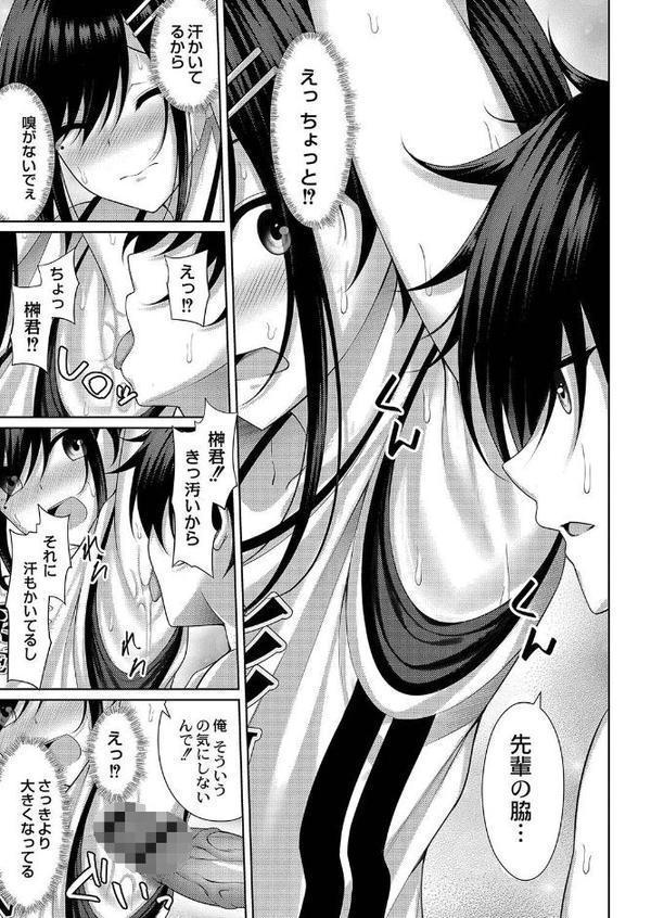 理想のだいすきっ！ 【デジタル特装版】【憂凪あまね リブート編集部】 hitomi無料エロ漫画（同人誌）サンプル画像010