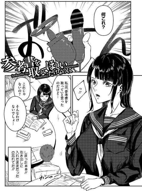 何度もナマ中出しをねだるオナホ女たち【屋根上リョウ】 hitomi無料エロ漫画（同人誌）サンプル画像011