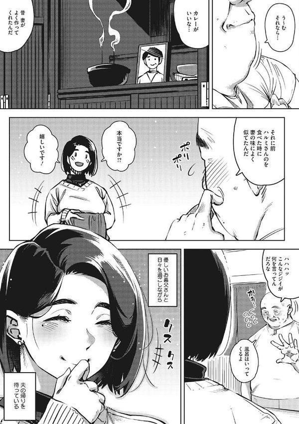 人妻の好奇心【ロケットモンキー】 hitomi無料エロ漫画（同人誌）サンプル画像011