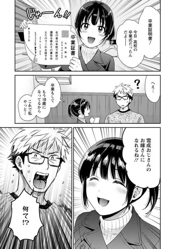 あなたのものになりました【ポン貴花田】 hitomi無料エロ漫画（同人誌）サンプル画像011