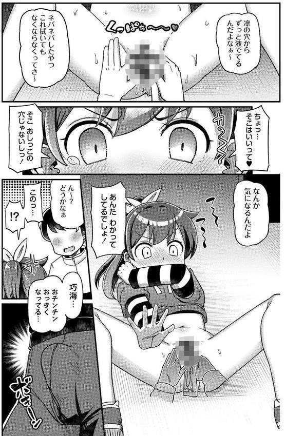ツボミ少女の秘蜜穴【デジタル特装版】【Tシャツ】 hitomi無料エロ漫画（同人誌）サンプル画像011