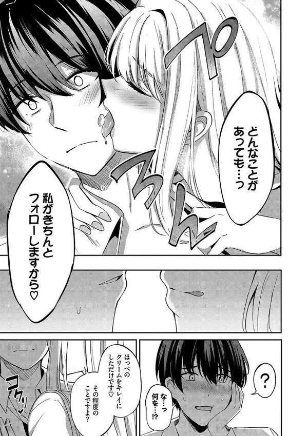 My sweet honey【デジタル特装版】【紺菓 コミックバベル編集部】 hitomi無料エロ漫画（同人誌）サンプル画像010