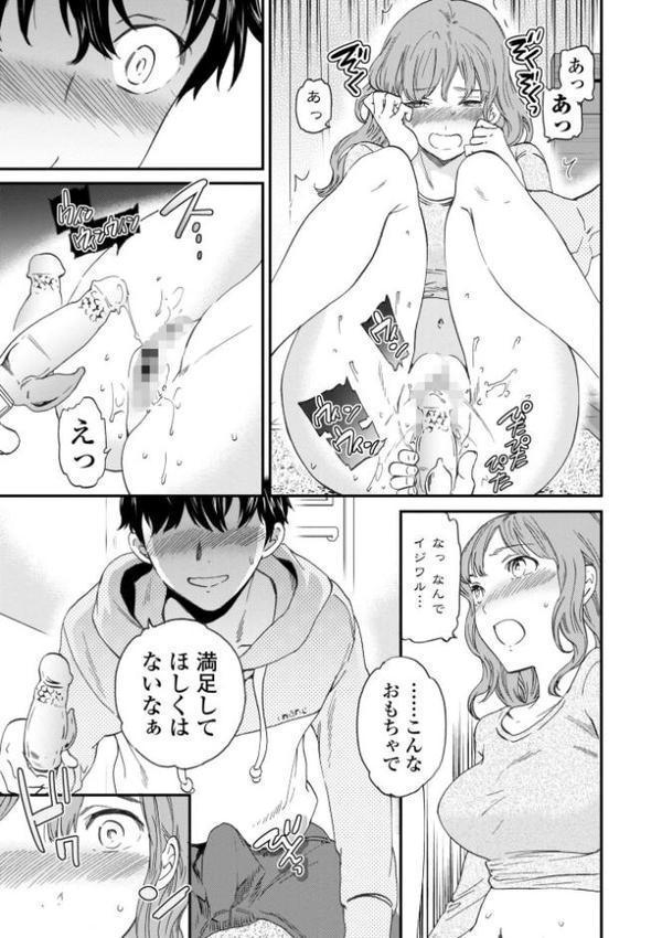 BEASTLY【Cuvie】 hitomi無料エロ漫画（同人誌）サンプル画像011
