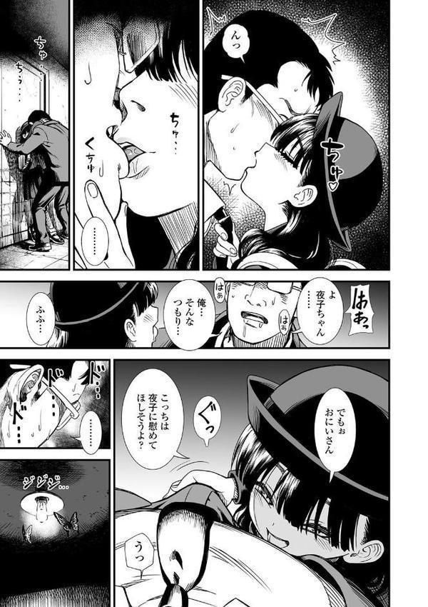 真夜中の夜子さん【FANZA限定特典付き】 hitomi無料エロ漫画（同人誌）サンプル画像011