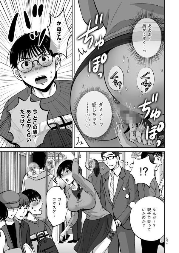 メスざかりの母たちへ【星月めろん】 hitomi無料エロ漫画（同人誌）サンプル画像011