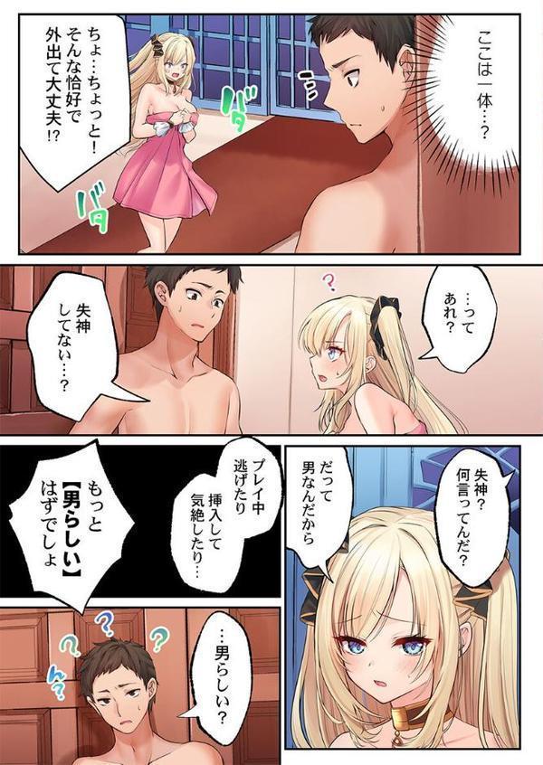 泡姫たちのハメ初め〜ピュア男しかいない世界で、俺だけドスケベ無双〜  【FANZA先行】1 hitomi無料エロ漫画（同人誌）サンプル画像010