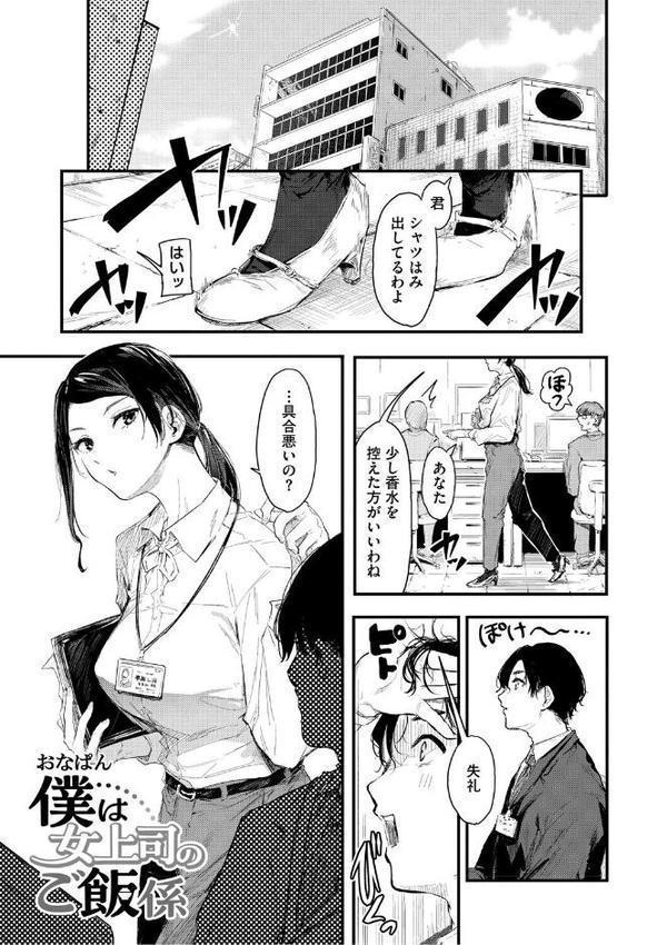 コアコレ 【OL彼女のオフィス情事】【OMZR 井雲くす 黒川おとぎ おなぱん 水龍敬 じゃが山たらヲ】 hitomi無料エロ漫画（同人誌）サンプル画像010