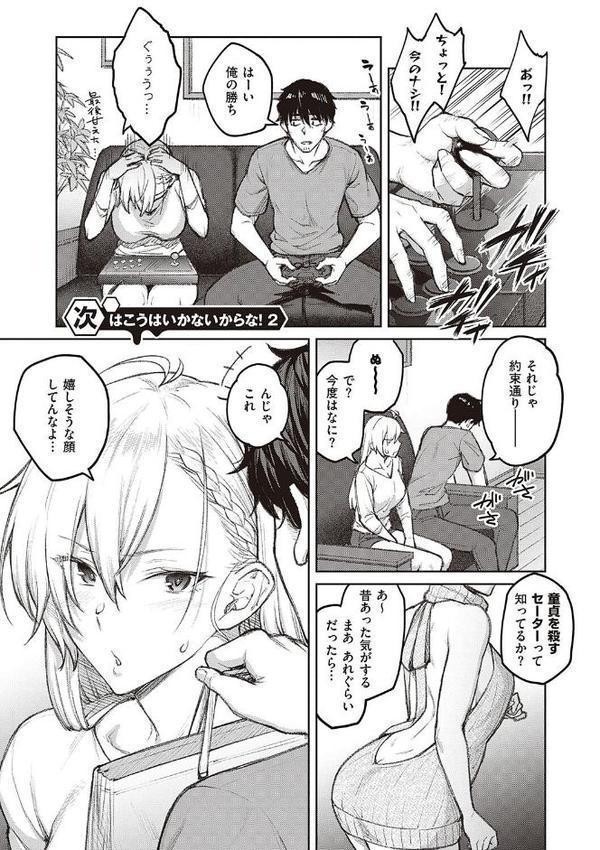 ハニーテンプテーション 【デジタル特装版】【広弥】 hitomi無料エロ漫画（同人誌）サンプル画像011