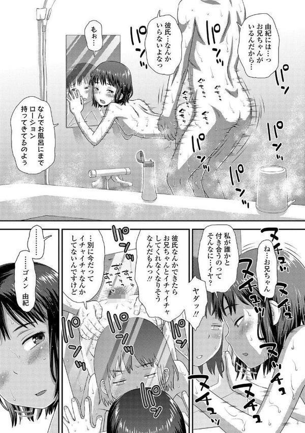はじめてコレクション【FANZA限定特典付き】 hitomi無料エロ漫画（同人誌）サンプル画像011