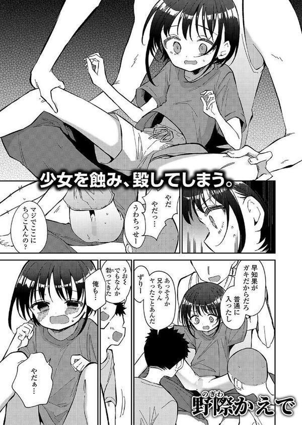 LOE noir hitomi無料エロ漫画（同人誌）サンプル画像011