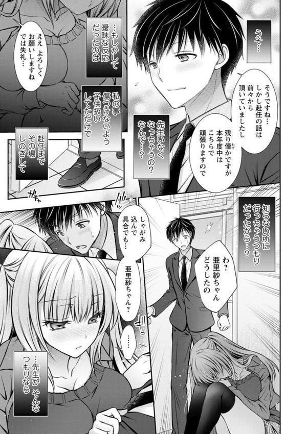 あまとろカノジョ【オレイロ】 hitomi無料エロ漫画（同人誌）サンプル画像011