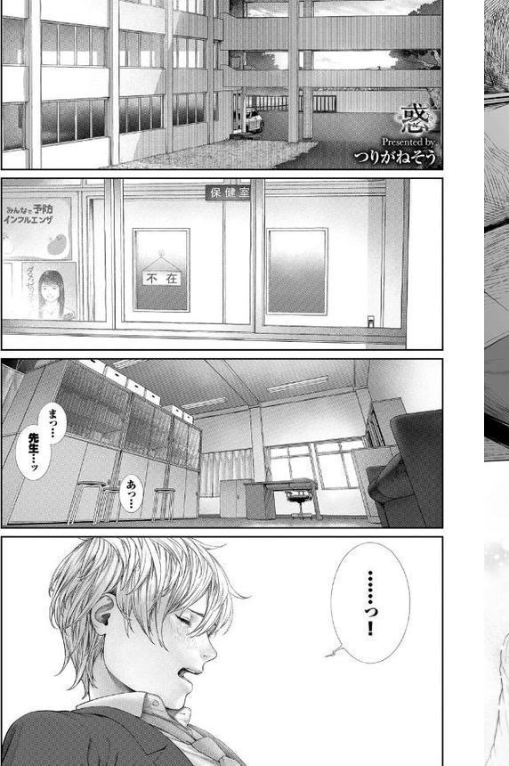 あなたは僕の憧れでした…【ドウモウ fu-ta 真夜中足穂 つりがねそう 東磨樹 コミックバベル編集部】 hitomi無料エロ漫画（同人誌）サンプル画像011