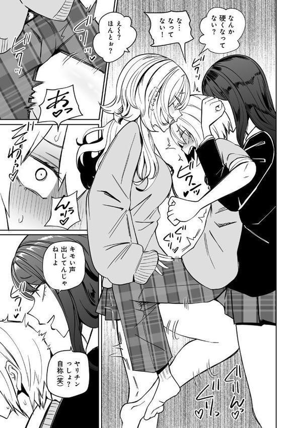 COMICグーチョ vol.25 2025年06月号 hitomi無料エロ漫画（同人誌）サンプル画像011