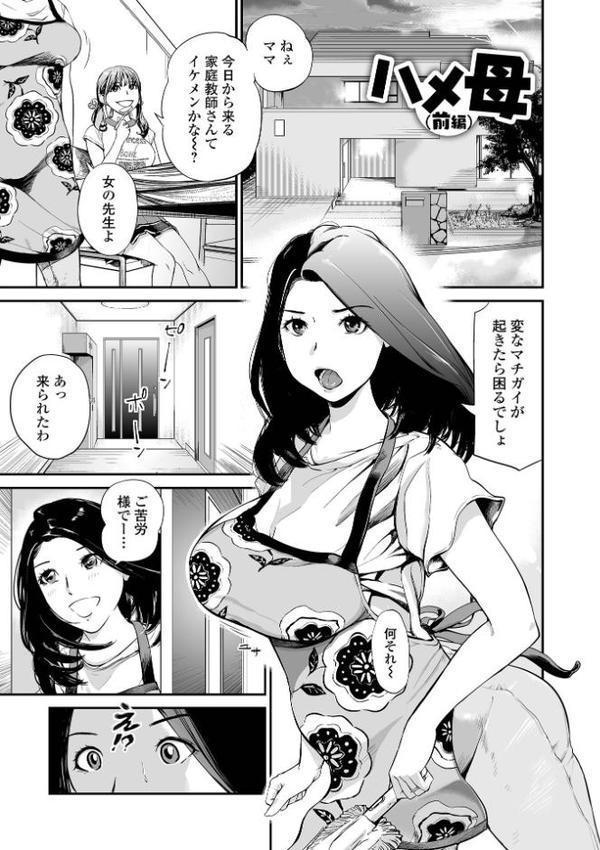 妻み喰い 〜筆下ろしフルコース〜【プリ坊】 hitomi無料エロ漫画（同人誌）サンプル画像011