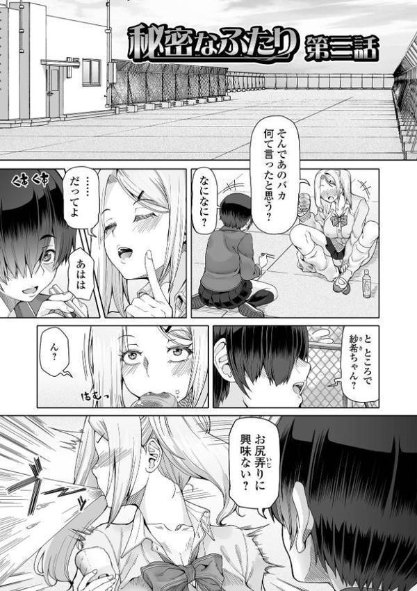 ひみつなふたり【RED-RUM】 hitomi無料エロ漫画（同人誌）サンプル画像011