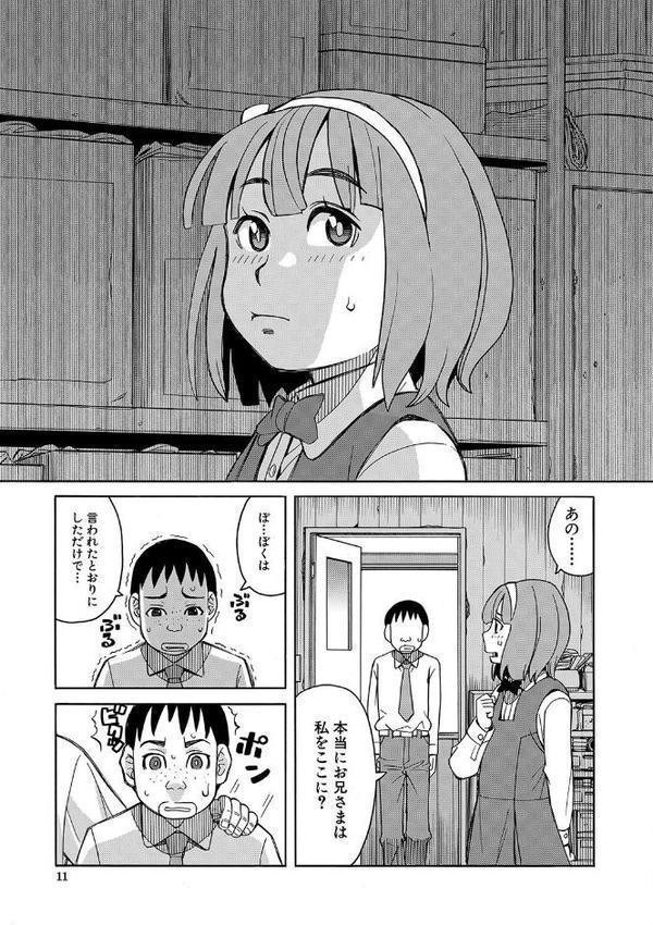 令嬢地獄 聖晃学園集団レ●プ事件【ZUKI樹 MUJIN編集部】 hitomi無料エロ漫画（同人誌）サンプル画像011