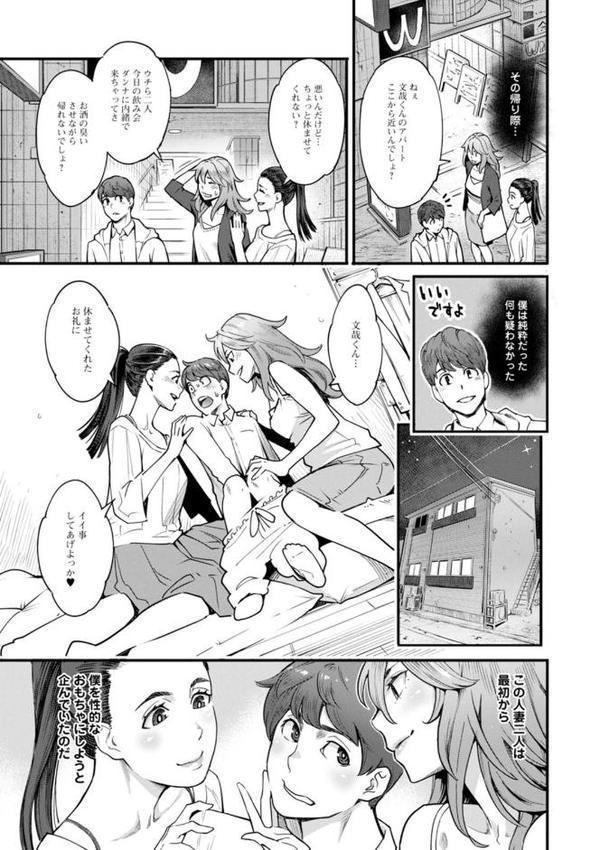 月華媚人【三上キャノン】 hitomi無料エロ漫画（同人誌）サンプル画像011