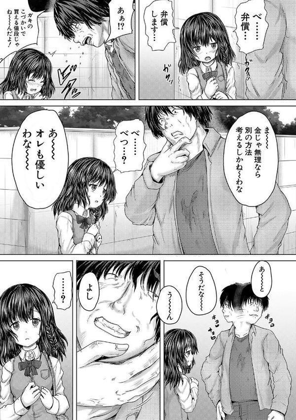 かわいい娘、捕まえた【今河ようじん MUJIN編集部】 hitomi無料エロ漫画（同人誌）サンプル画像010
