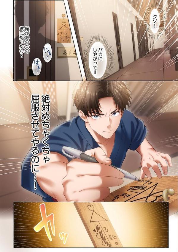 ようこそ、NTR旅館へ〜泊まった女が全員、ネトラレて帰っていく宿〜【FANZA先行】1【にゃこたろう】 hitomi無料エロ漫画（同人誌）サンプル画像010