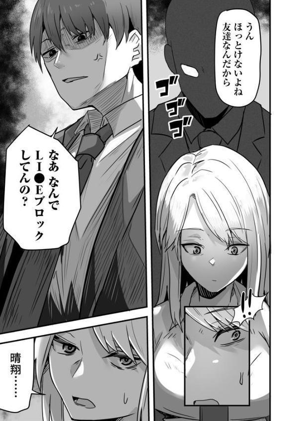 コンビニ店員の俺が、DVされてた幼馴染JKを助けてしあわセックスする話（5）【鬼塚クリス】 hitomi無料エロ漫画（同人誌）サンプル画像010