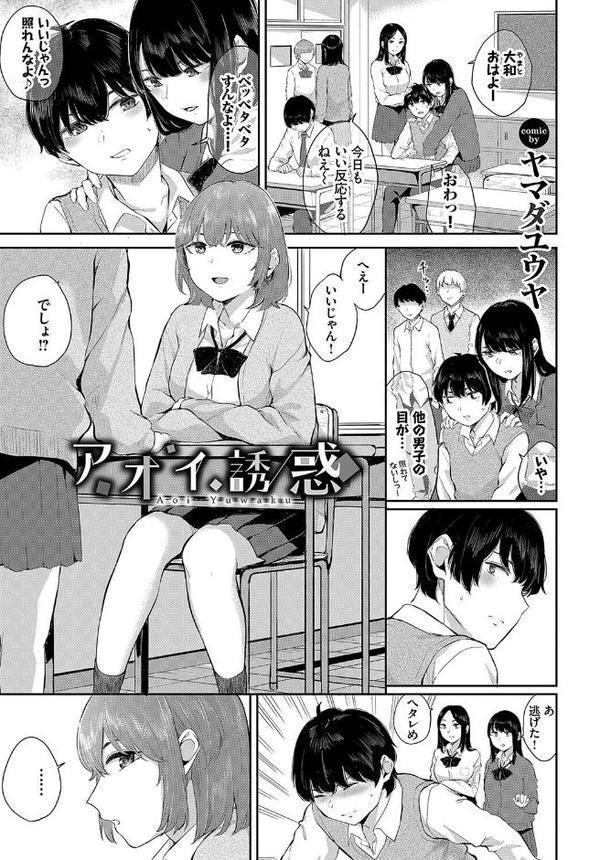 この春、彼女と一緒に卒業しました〜幼なじみどうし編〜【momi 東條土筆 羽原ヒロ ヤマダユウヤ fu-ta コミックバベル編集部 柿野なしこ】 hitomi無料エロ漫画（同人誌）サンプル画像011