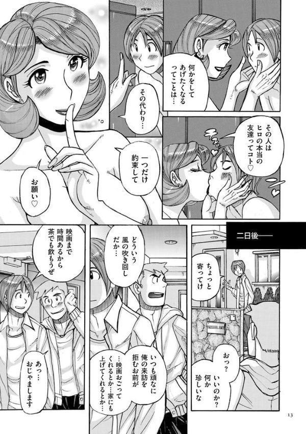 俺の母さんがいつまでもエロすぎるシリーズ【児島未生】 hitomi無料エロ漫画（同人誌）サンプル画像010