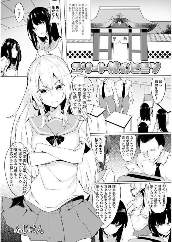 私立ふたなり学園 〜一緒にシコってすっきりしよ！〜【エンタメ】【はんぺら モモの水道水 ふじはん RED-RUM 洗濯機 ダルシー研Q所（Q）】 hitomi無料エロ漫画（同人誌）サンプル画像011