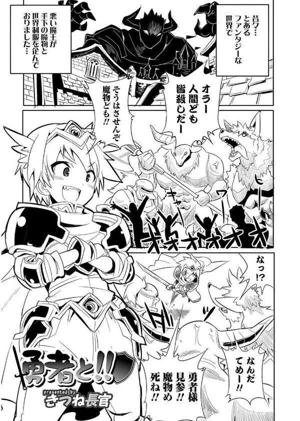ファンタジーえちえち大全 〜宇宙人・女神・モンスター娘・メイド 異世界はスケベ娘がいっぱい〜【エンタメ】【えれ2エアロ YU きつね長官 オジィ マイノリティ 蒟吉人】 hitomi無料エロ漫画（同人誌）サンプル画像011