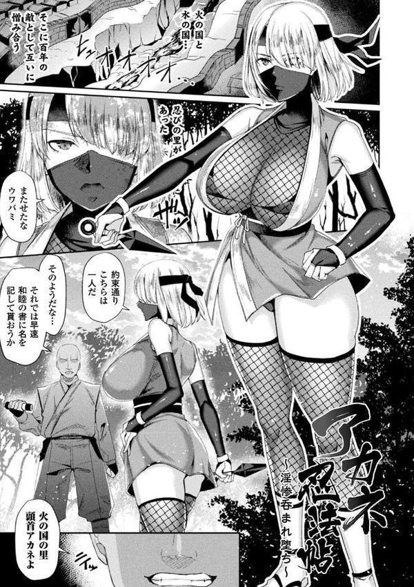 囚われ 絶頂され 堕とされて【飛沫おろし】 hitomi無料エロ漫画（同人誌）サンプル画像011